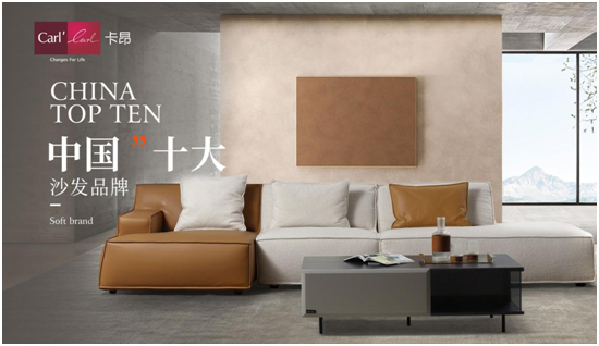 卡昂家居榮登央視！再顯強大品牌實力